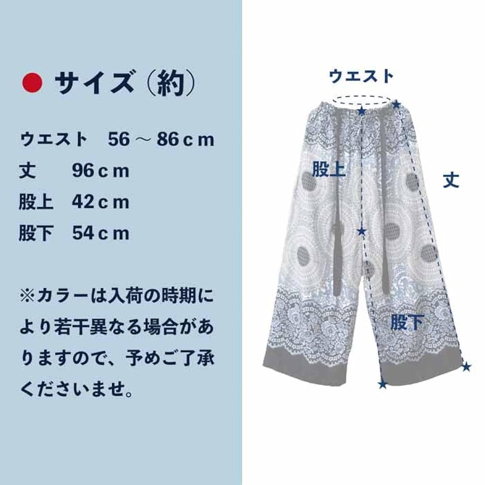 Amazon.co.jp: [サンサーラ] ガウチョパンツ オリエンタルワイド